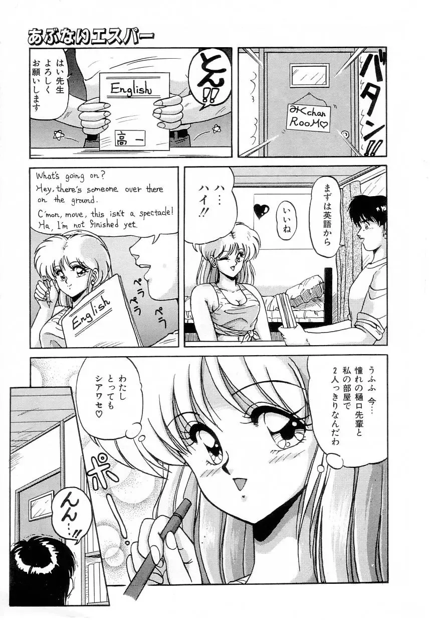 [Phantom] Taikan Performance Fhentai - Page 15