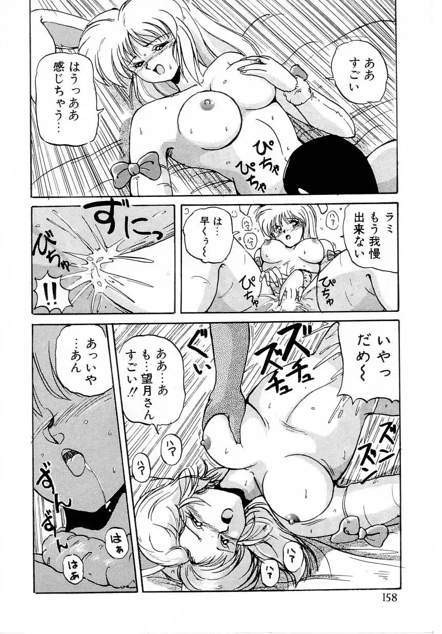 [Phantom] Taikan Performance Fhentai - Page 160