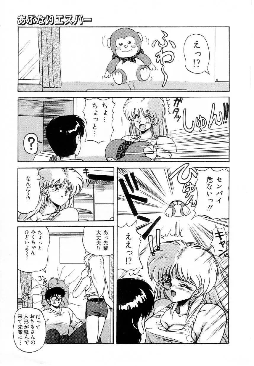 [Phantom] Taikan Performance Fhentai - Page 17