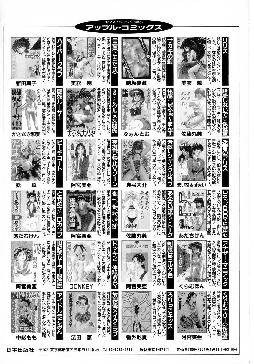 [Phantom] Taikan Performance Fhentai - Page 170