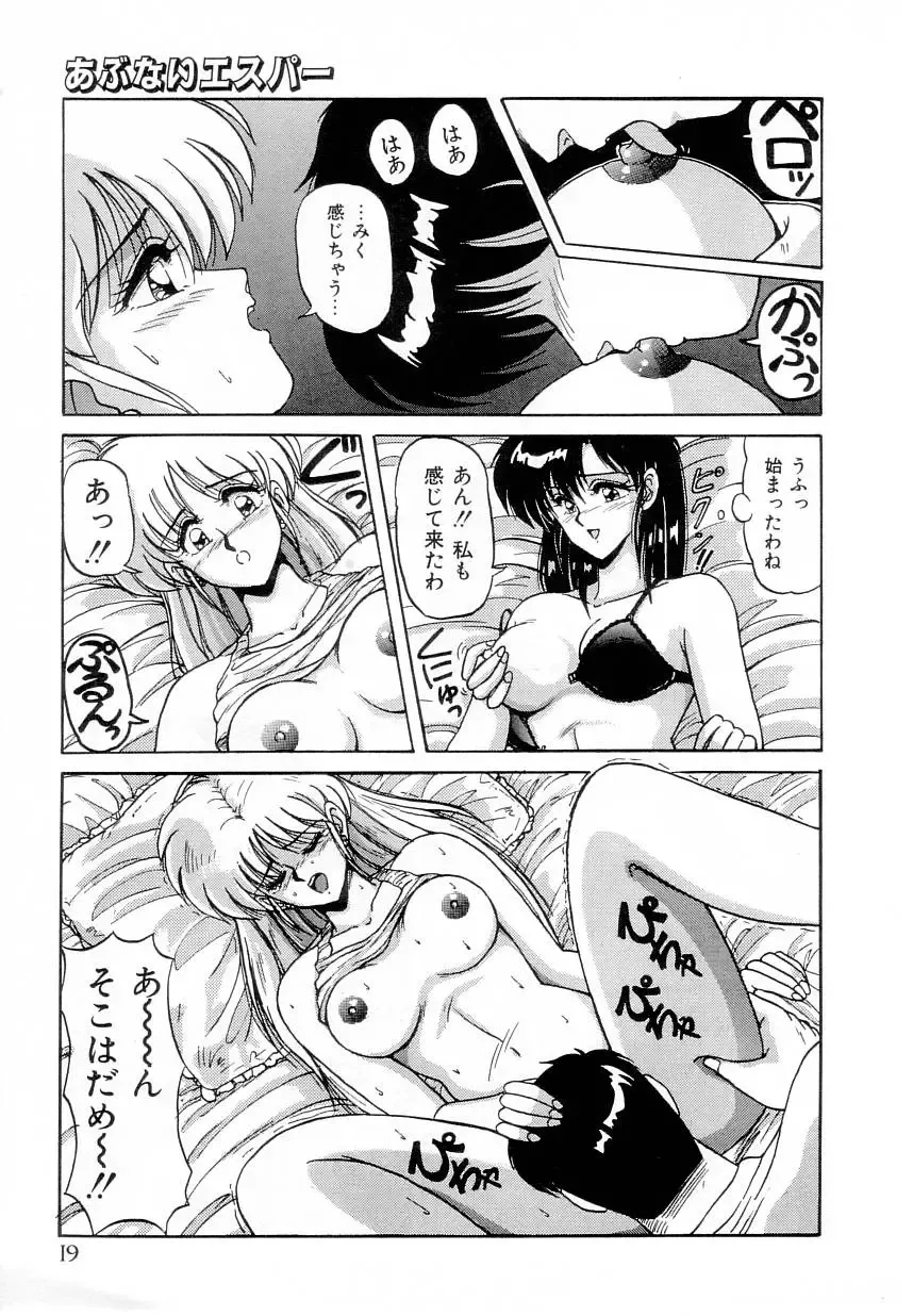 [Phantom] Taikan Performance Fhentai - Page 21