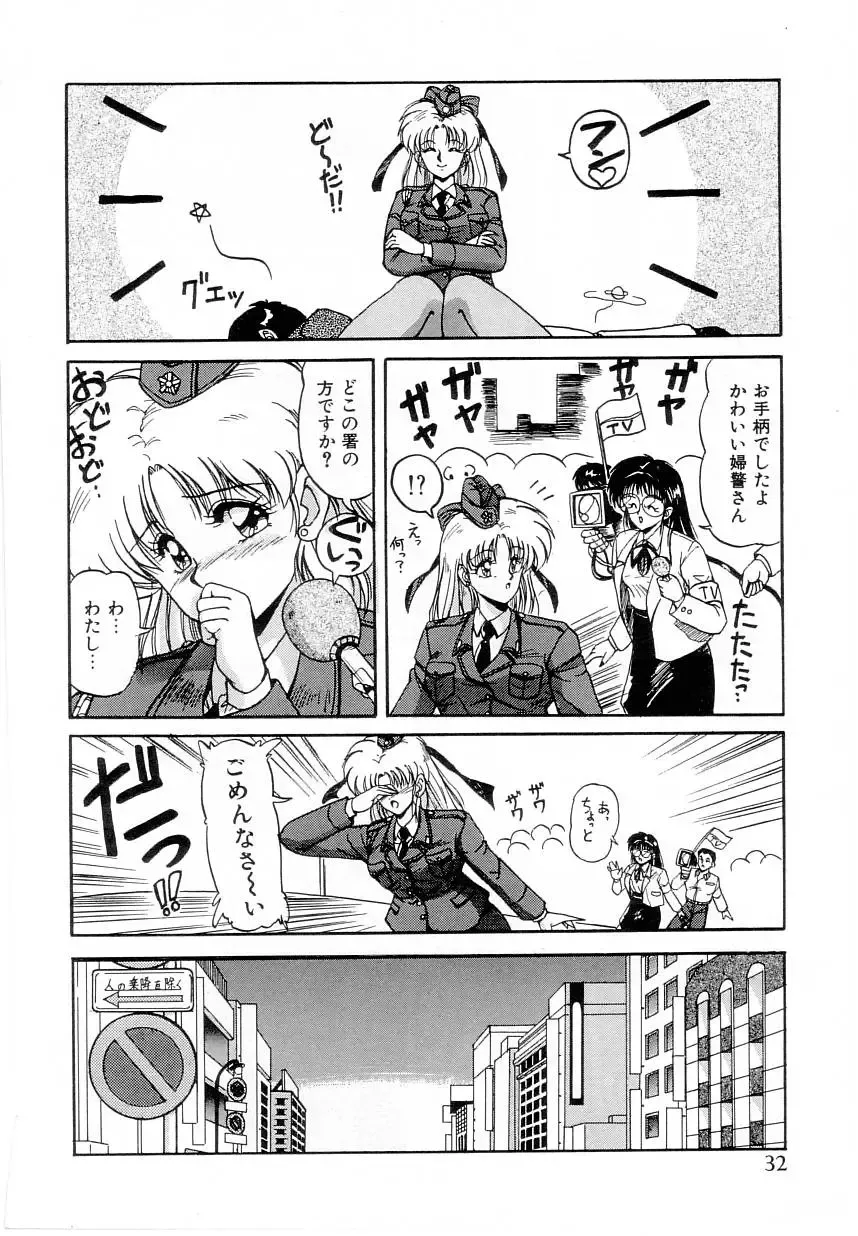 [Phantom] Taikan Performance Fhentai - Page 34