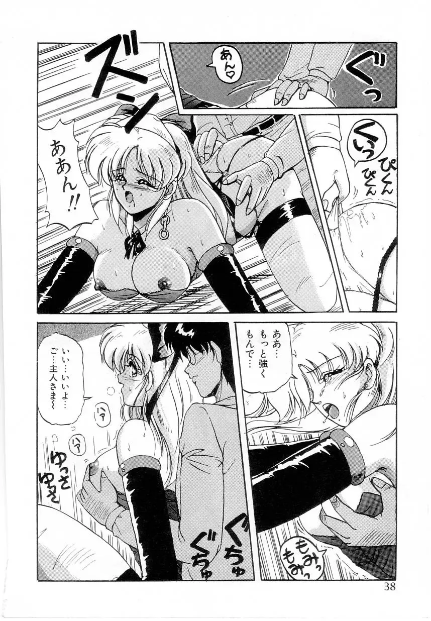 [Phantom] Taikan Performance Fhentai - Page 40