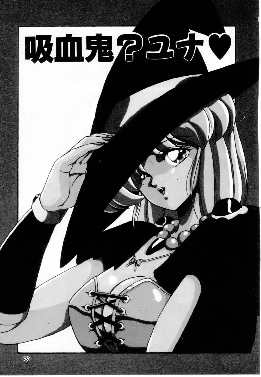 [Phantom] Taikan Performance Fhentai - Page 61