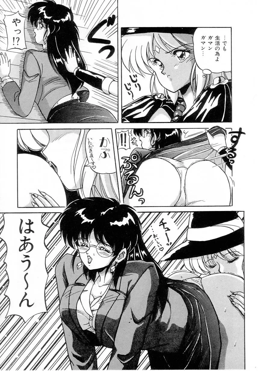 [Phantom] Taikan Performance Fhentai - Page 72