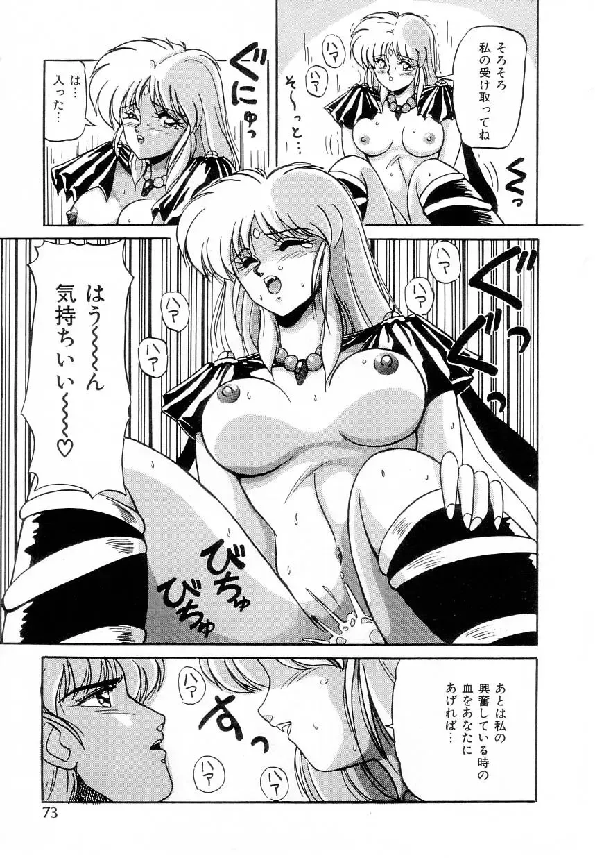 [Phantom] Taikan Performance Fhentai - Page 75