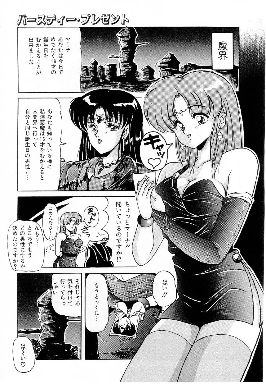 [Phantom] Taikan Performance Fhentai - Page 77