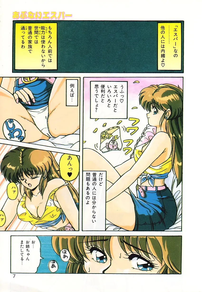 [Phantom] Taikan Performance Fhentai - Page 9