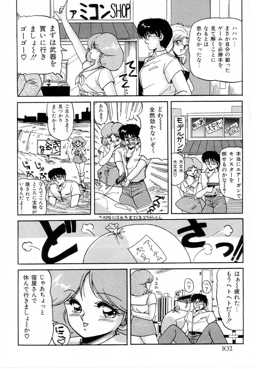 [Phantom] Taikan Performance Fhentai - Page 97