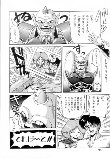 [Phantom] Taikan Performance Fhentai - Page 103