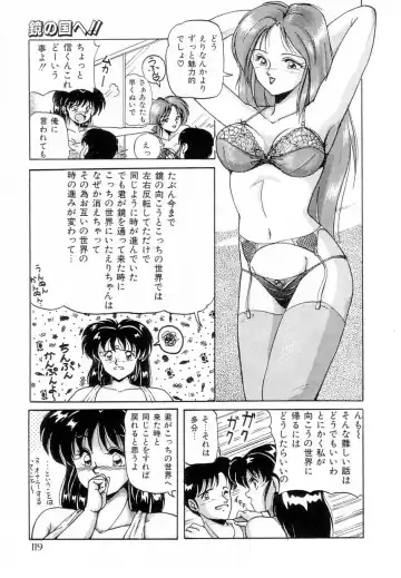 [Phantom] Taikan Performance Fhentai - Page 121