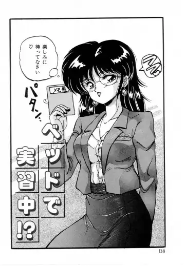 [Phantom] Taikan Performance Fhentai - Page 140