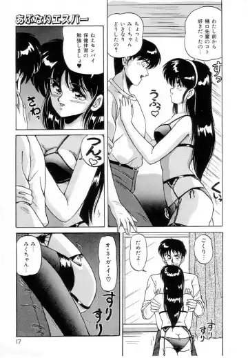 [Phantom] Taikan Performance Fhentai - Page 19