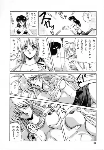 [Phantom] Taikan Performance Fhentai - Page 20