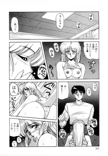 [Phantom] Taikan Performance Fhentai - Page 22