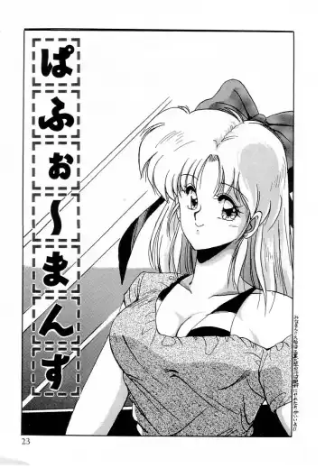 [Phantom] Taikan Performance Fhentai - Page 25