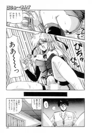 [Phantom] Taikan Performance Fhentai - Page 41