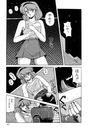 [Phantom] Taikan Performance Fhentai - Page 45