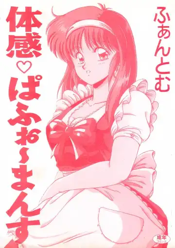 [Phantom] Taikan Performance Fhentai - Page 5