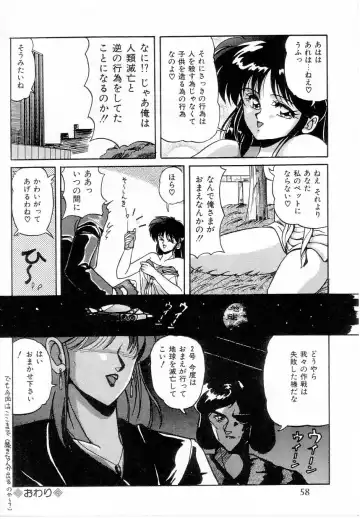 [Phantom] Taikan Performance Fhentai - Page 60