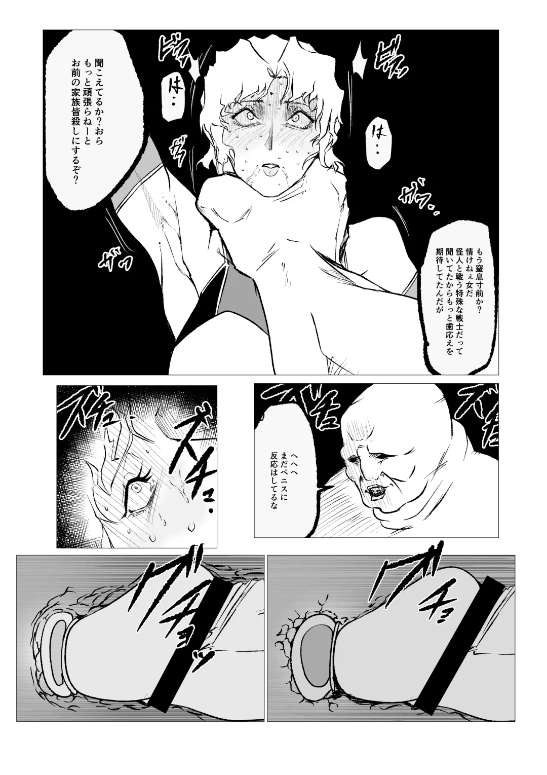 Superheroine Ema no Haiboku 11 Fhentai - Page 11