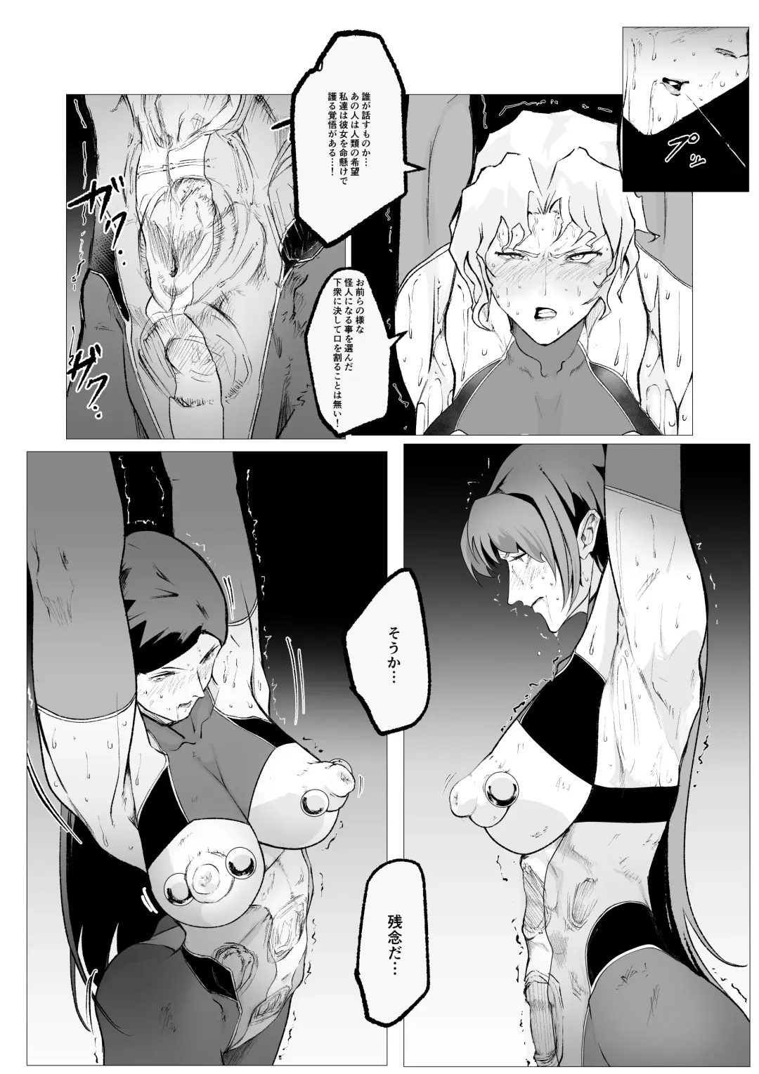 Superheroine Ema no Haiboku 11 Fhentai - Page 4