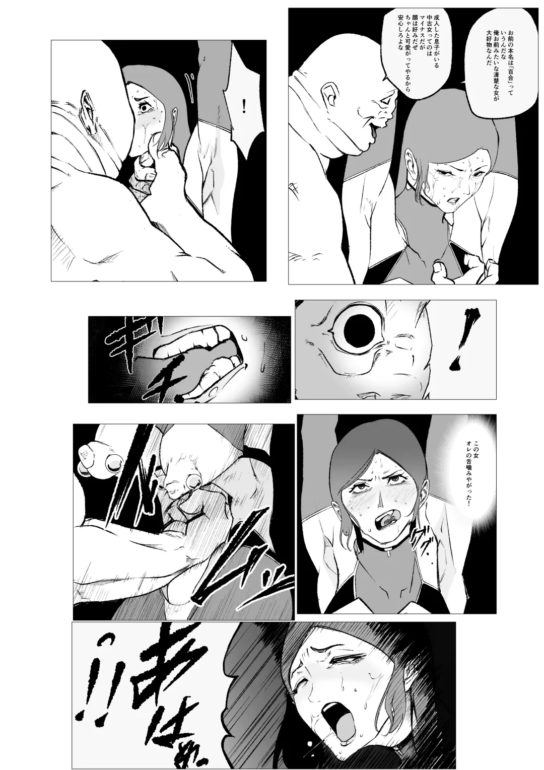 Superheroine Ema no Haiboku 11 Fhentai - Page 6