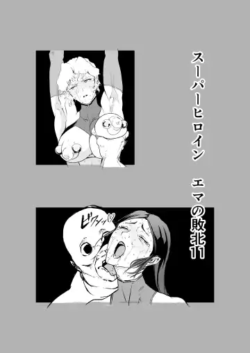 Superheroine Ema no Haiboku 11 - Fhentai