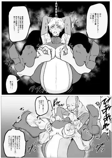 Superheroine Ema no Haiboku 11 Fhentai - Page 14