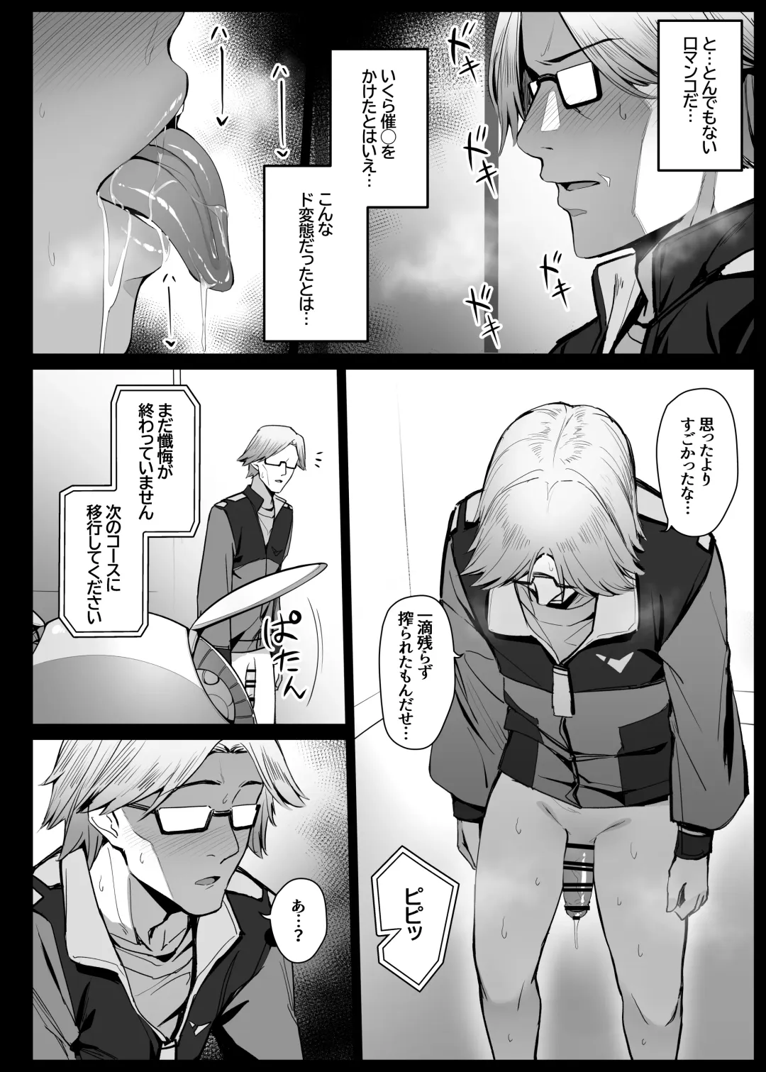 [Liyoosa] りゆさ Fhentai - Page 148