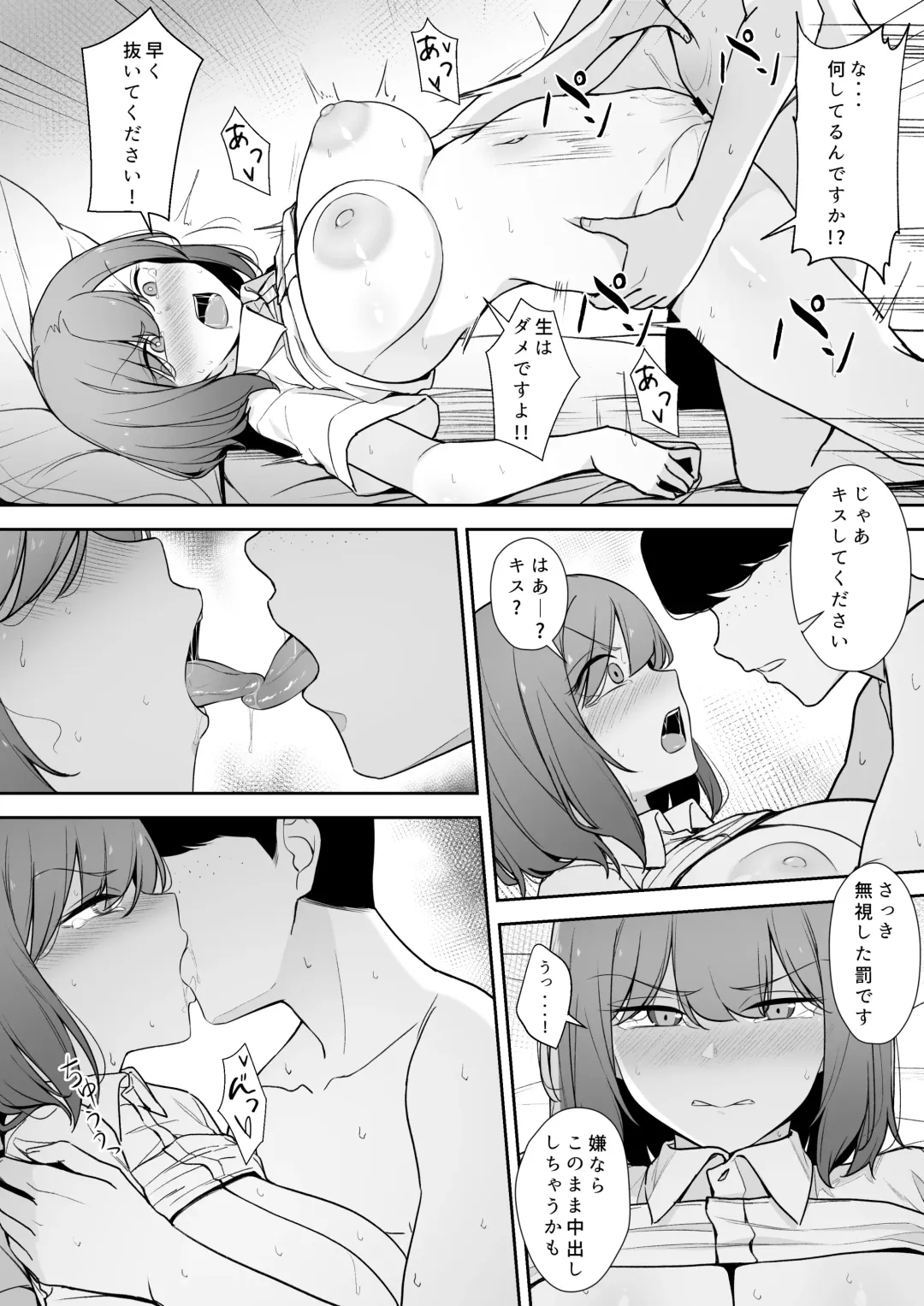 [Liyoosa] りゆさ Fhentai - Page 20