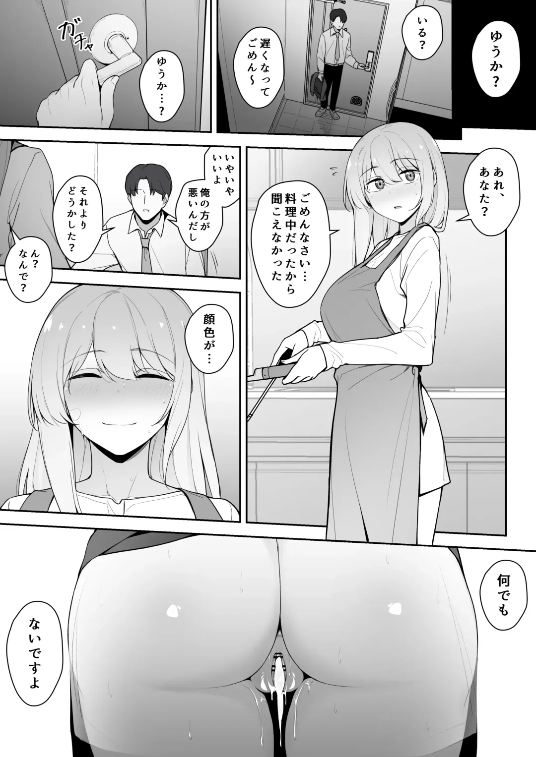 [Liyoosa] りゆさ Fhentai - Page 63