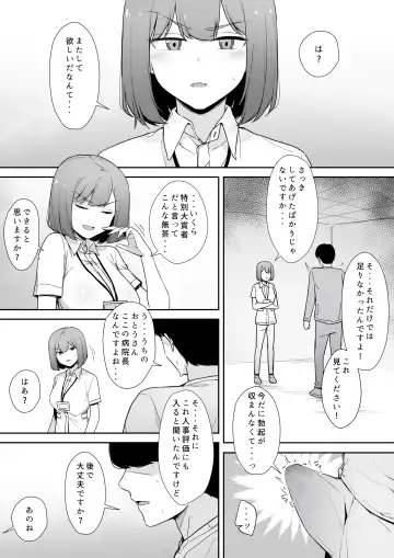 [Liyoosa] りゆさ Fhentai.net - Page 8