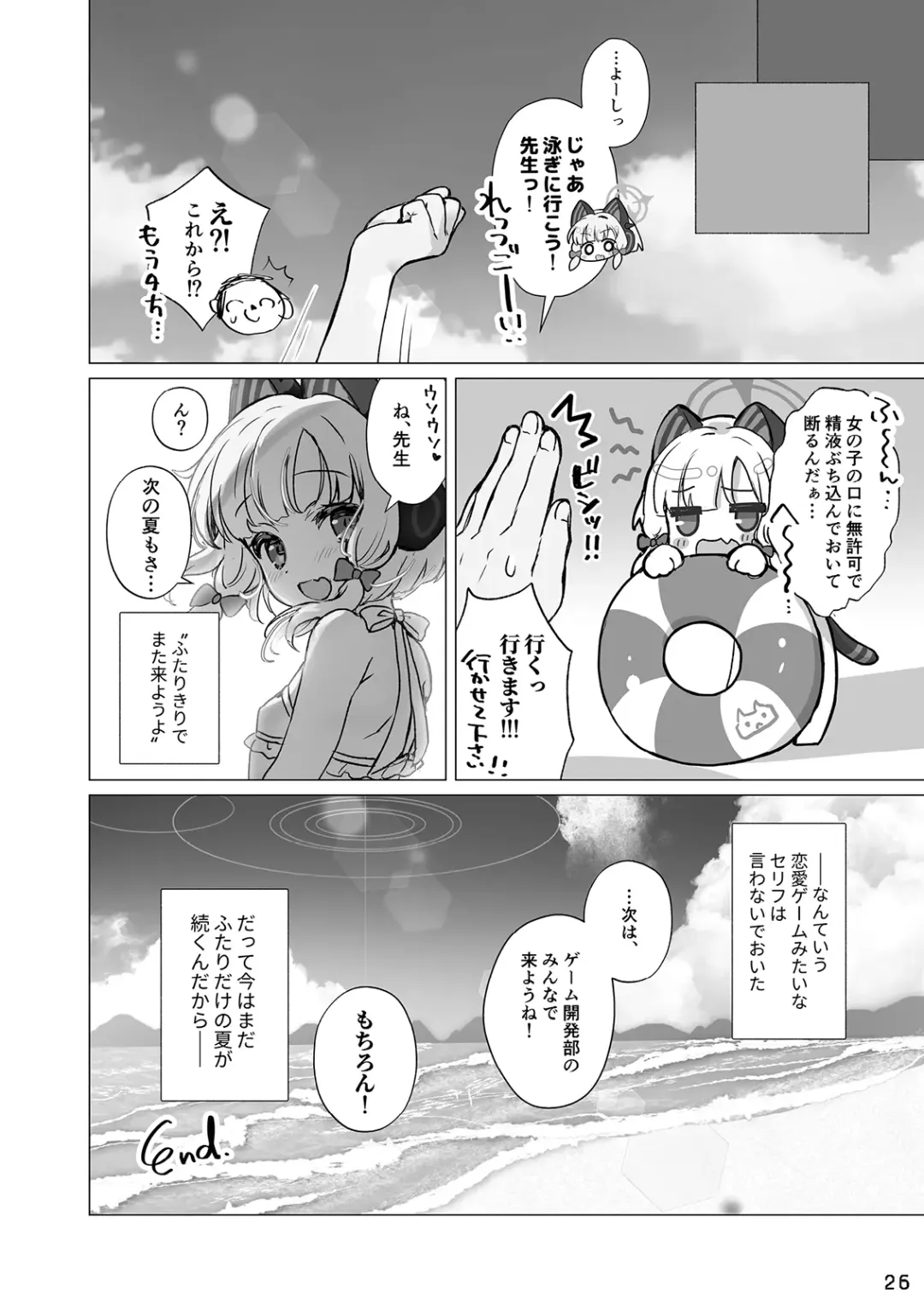 [Kaidiu] Momo Mido to umi (Beach) de ecchi♥ Fhentai.net - Page 26