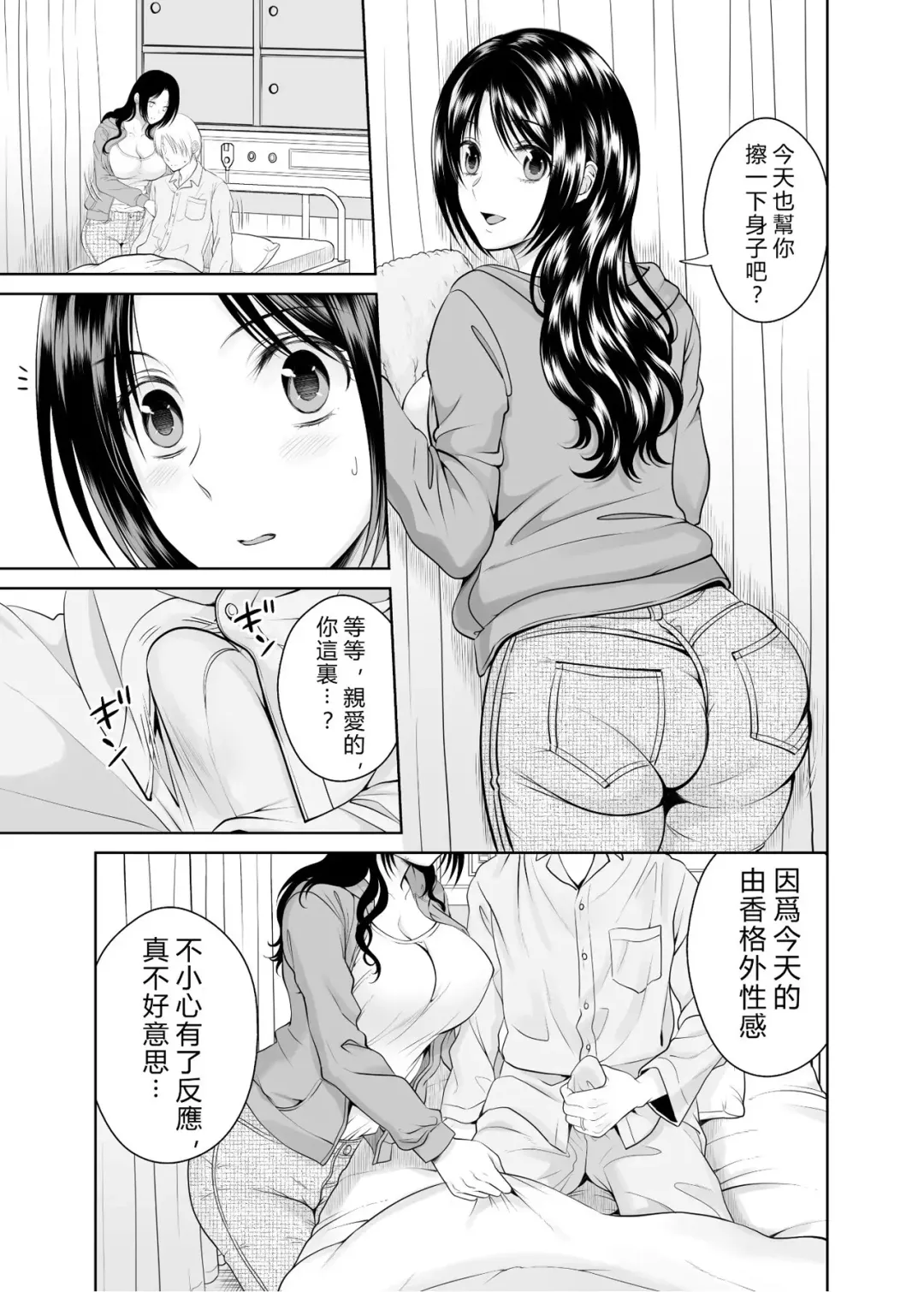 [Tamai Shikine] 人妻宅配便 1-2 Fhentai - Page 32