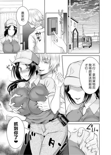 [Tamai Shikine] 人妻宅配便 1-2 Fhentai - Page 38