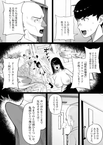 [Kurukuru] Kaiki! Binbin Pheremone-byou Fhentai.net - Page 14