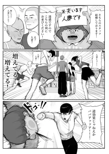 [Kurukuru] Kaiki! Binbin Pheremone-byou Fhentai.net - Page 6