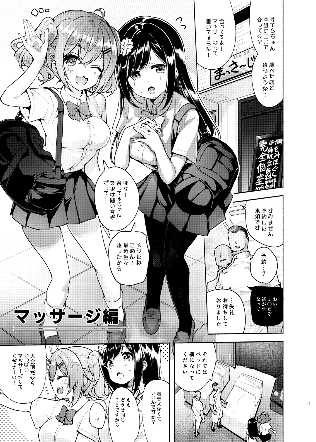 [Chado] Korette Sex desu ka? 3rd Fhentai.net - Page 2