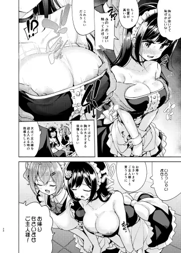 [Chado] Korette Sex desu ka? 3rd Fhentai.net - Page 25