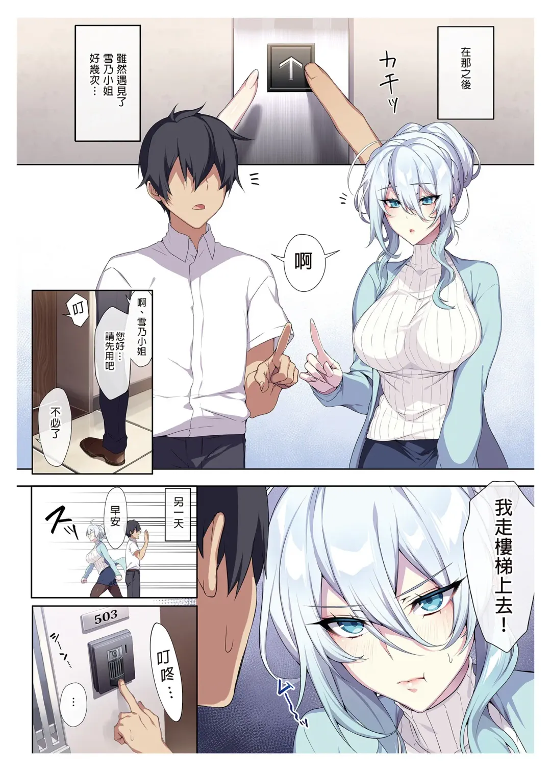 [Zeroshiki Kouichi] 人付き合いが苦手な未亡人の雪女さんと呪いの指輪 Fhentai.net - Page 11