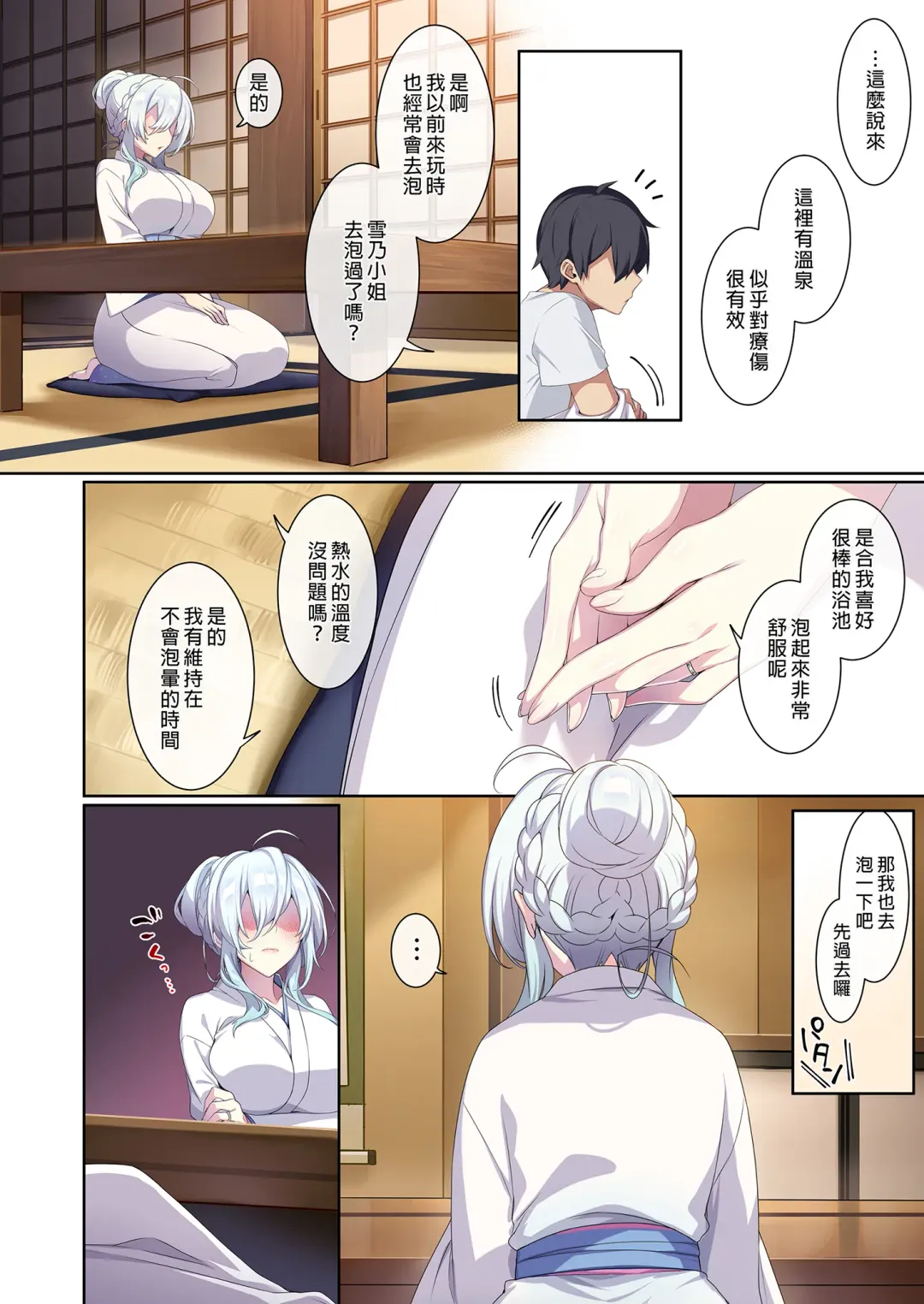 [Zeroshiki Kouichi] 人付き合いが苦手な未亡人の雪女さんと呪いの指輪 Fhentai.net - Page 130