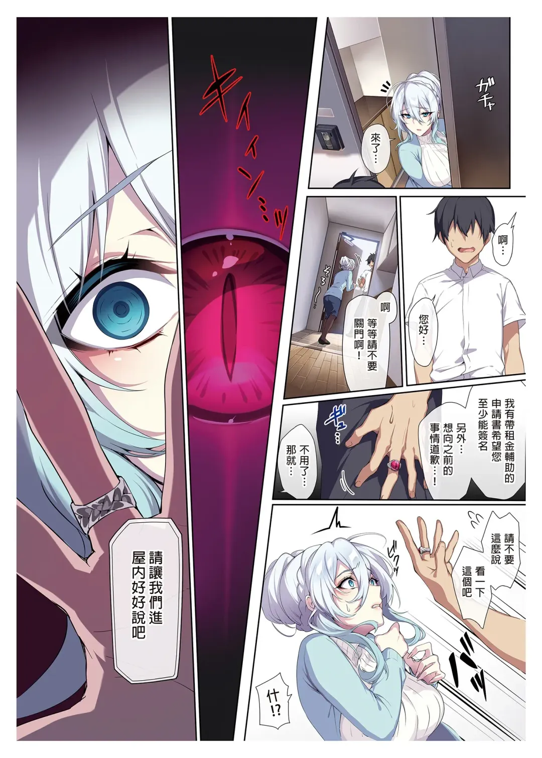 [Zeroshiki Kouichi] 人付き合いが苦手な未亡人の雪女さんと呪いの指輪 Fhentai.net - Page 14