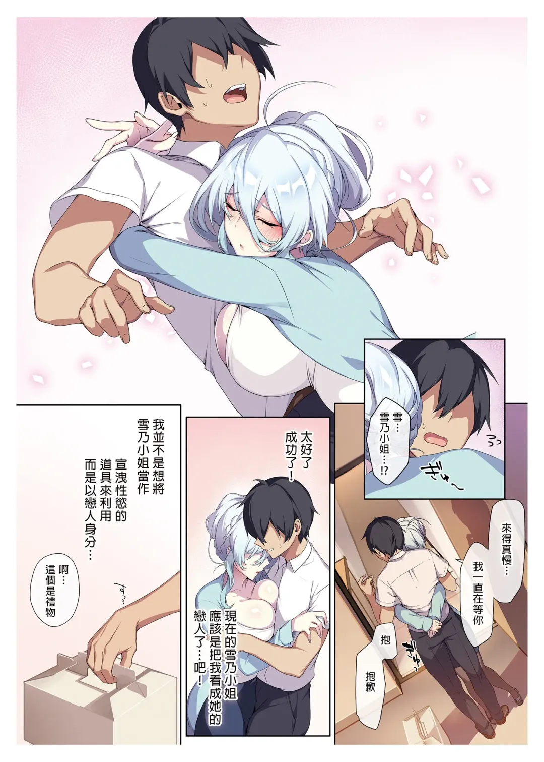 [Zeroshiki Kouichi] 人付き合いが苦手な未亡人の雪女さんと呪いの指輪 Fhentai.net - Page 44