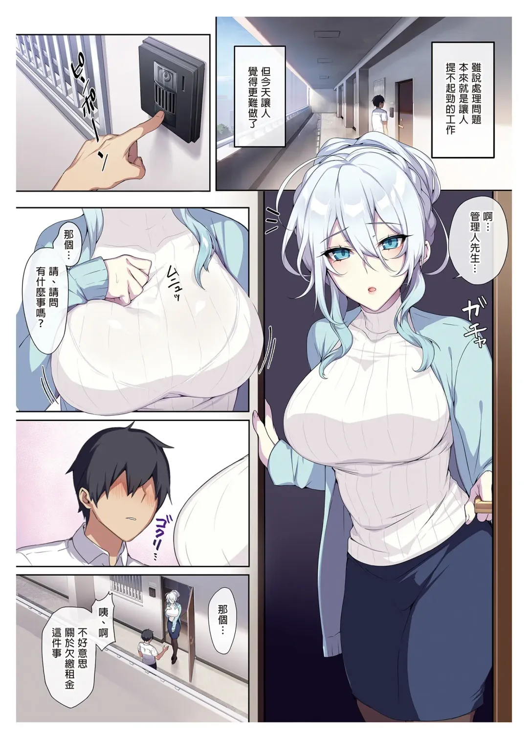 [Zeroshiki Kouichi] 人付き合いが苦手な未亡人の雪女さんと呪いの指輪 Fhentai.net - Page 8