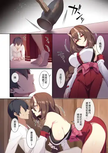 [Zeroshiki Kouichi] 人付き合いが苦手な未亡人の雪女さんと呪いの指輪 Fhentai.net - Page 100