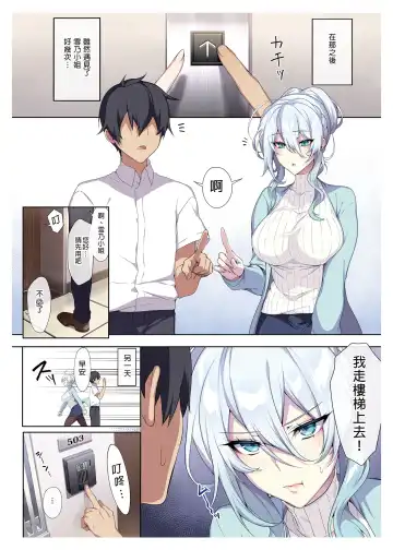 [Zeroshiki Kouichi] 人付き合いが苦手な未亡人の雪女さんと呪いの指輪 Fhentai.net - Page 11