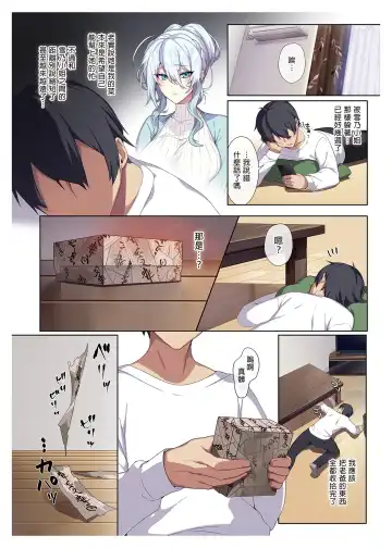 [Zeroshiki Kouichi] 人付き合いが苦手な未亡人の雪女さんと呪いの指輪 Fhentai.net - Page 12