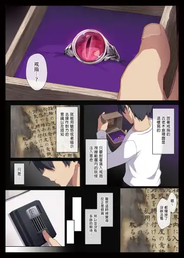 [Zeroshiki Kouichi] 人付き合いが苦手な未亡人の雪女さんと呪いの指輪 Fhentai.net - Page 13