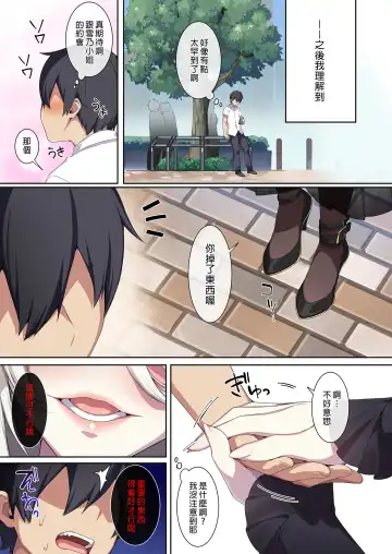 [Zeroshiki Kouichi] 人付き合いが苦手な未亡人の雪女さんと呪いの指輪 Fhentai.net - Page 161